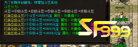<b>特色玩法之斗笠系统</b>
