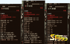 <b>提高武器装备特性的方法</b>