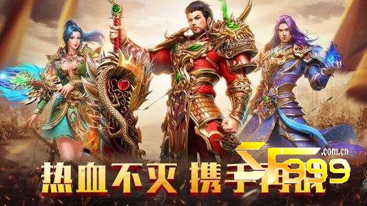 主宰传奇