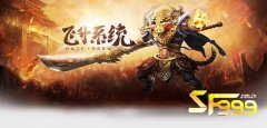 <b>变态传奇飞升玩法的介绍攻略</b>