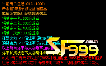 爆率属性