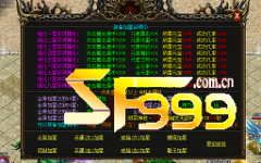 <b>为什么传奇要给武器装备加星</b>