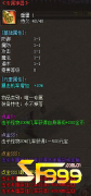 <b>火王传奇中点金手装备为什么特殊?</b>
