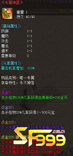 点金手