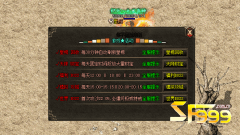 <b>传奇sf中活动玩法介绍</b>