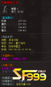<b>无忧传奇私服突破等级的装备是什么</b>