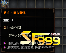 迷失传奇里的魔盒有什么作用?