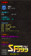 <b>风神腿装备可以提高刷图效率的原因</b>