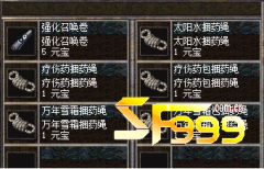 <b>sf999里的捆药绳有什么用?</b>