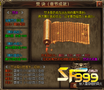 <b>单职业传奇的焚诀功法如何修炼?</b>