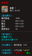 <b>传奇sf黄泉指有怎样特殊的效果?</b>