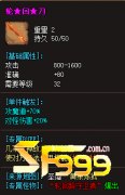 <b>玩传奇选择适合pk的武器很重要</b>