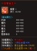 <b>变态传奇sf中唯一的攻速装备</b>