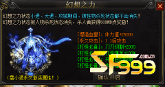 <b>单职业传奇:前期应该怎么快速提升实力</b>