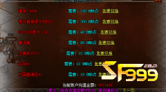 <b>专属福利助力玩家快速升级</b>