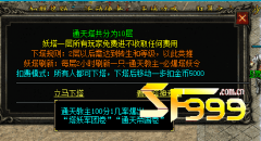 <b>中变传奇通天塔副本有哪些机制?</b>