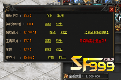 <b>传奇中需要特别注意的几个功能?</b>