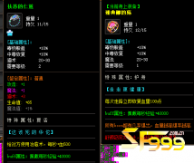 <b>传奇sf主动回血的装备是怎样的?</b>