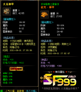 <b>装备的属性应该如何去比较</b>
