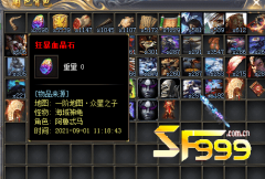 <b>火龙传奇里哪些材料值得收集?</b>