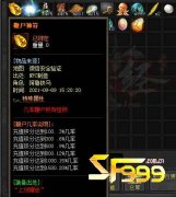 <b>传奇sf中的初始极品道具有哪些?</b>