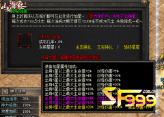 <b>拥有成功率的强化模式有多难</b>