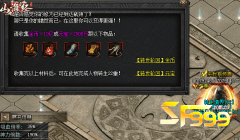 <b>传奇SF后期如何进行转生</b>