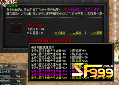 <b>装备加星怎么做性价比最高</b>