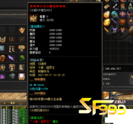 <b>传奇sf十方俱灭具有怎样的意义?</b>