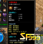 <b>超变传奇特殊的属性加成从哪里获取</b>