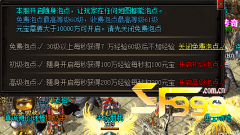 <b>告诉你什么是SF999泡点升级</b>