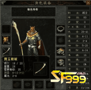 <b>骨玉权杖攻击不足怎么弥补?</b>