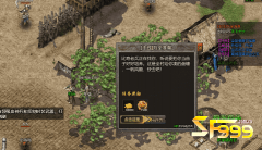 <b>在刚开一秒传奇当中如何接到主线任务?</b>