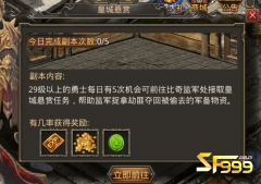 <b>新开传奇勇者令的作用及获取方式</b>