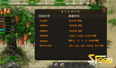 <b>在sf999网站中赚钱一定要去玩新开服</b>