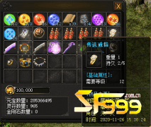 <b>攻下沃玛教主,高阶装备我有</b>