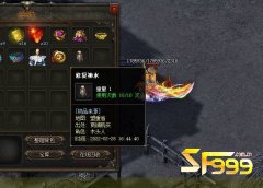 <b>修理sf999传奇装备一定要勤快一点</b>