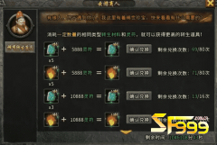 <b>云游商人刷新会出售什么道具?</b>