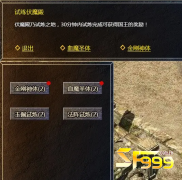 <b>如何进入伏魔塔?如何降妖伏魔?</b>