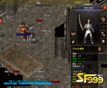 <b>合击传奇sf:很少有人使用的红宝石戒指</b>