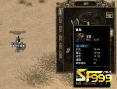 <b>传奇私服:介绍几种沃玛级的武器</b>