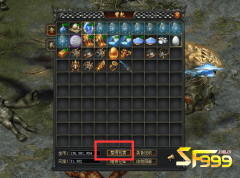 <b>怎样快速在传奇私服背包当中寻找物品?</b>