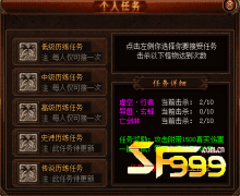 <b>有哪些可以免费做的新开传奇任务?</b>
