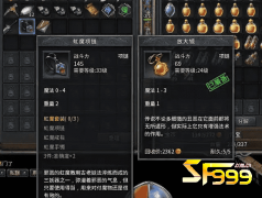 <b>虹魔套没人用的几个原因</b>