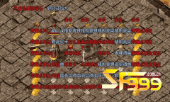 <b>传奇私服玩家为什么要在前期攒下资源?</b>