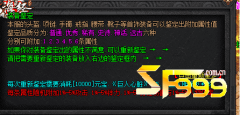<b>帮助大家在装备鉴定上少走弯路的方法</b>