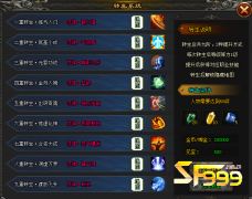 <b>梦回传奇专属称号晋升与转生修炼</b>