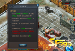 <b>新开传世侠客图鉴义结金兰</b>