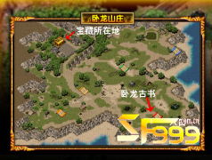 <b>带你转一转卧龙山庄的地势位置</b>