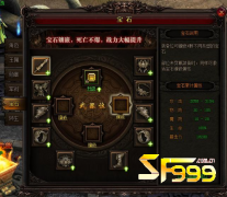 <b>上古世界的宝石合成</b>